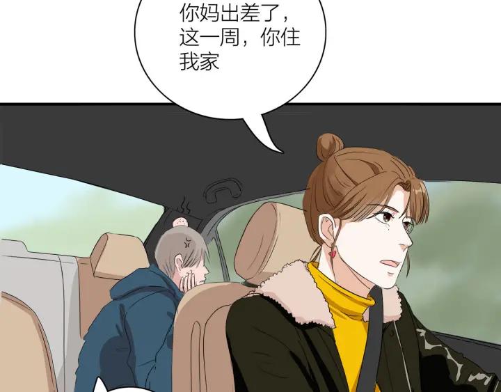 我们三分熟免费全网搜漫画,第8话  等你2图
