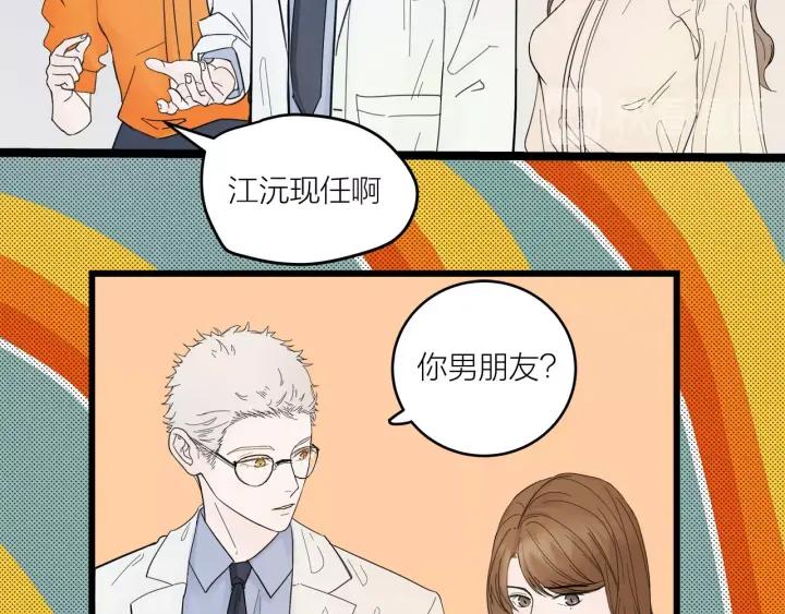 我们三分熟免费全网搜漫画,第29话  病房修罗场1图