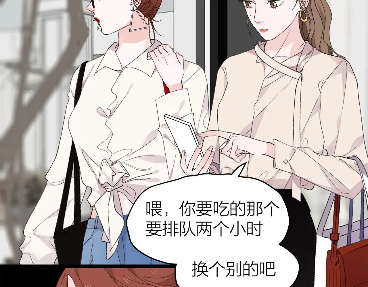 我们三分熟免费全网搜漫画,第77话 完结上篇之求婚1图