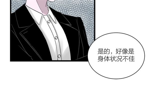我们三分熟免费全网搜漫画,第34话  同事太机智也不行2图