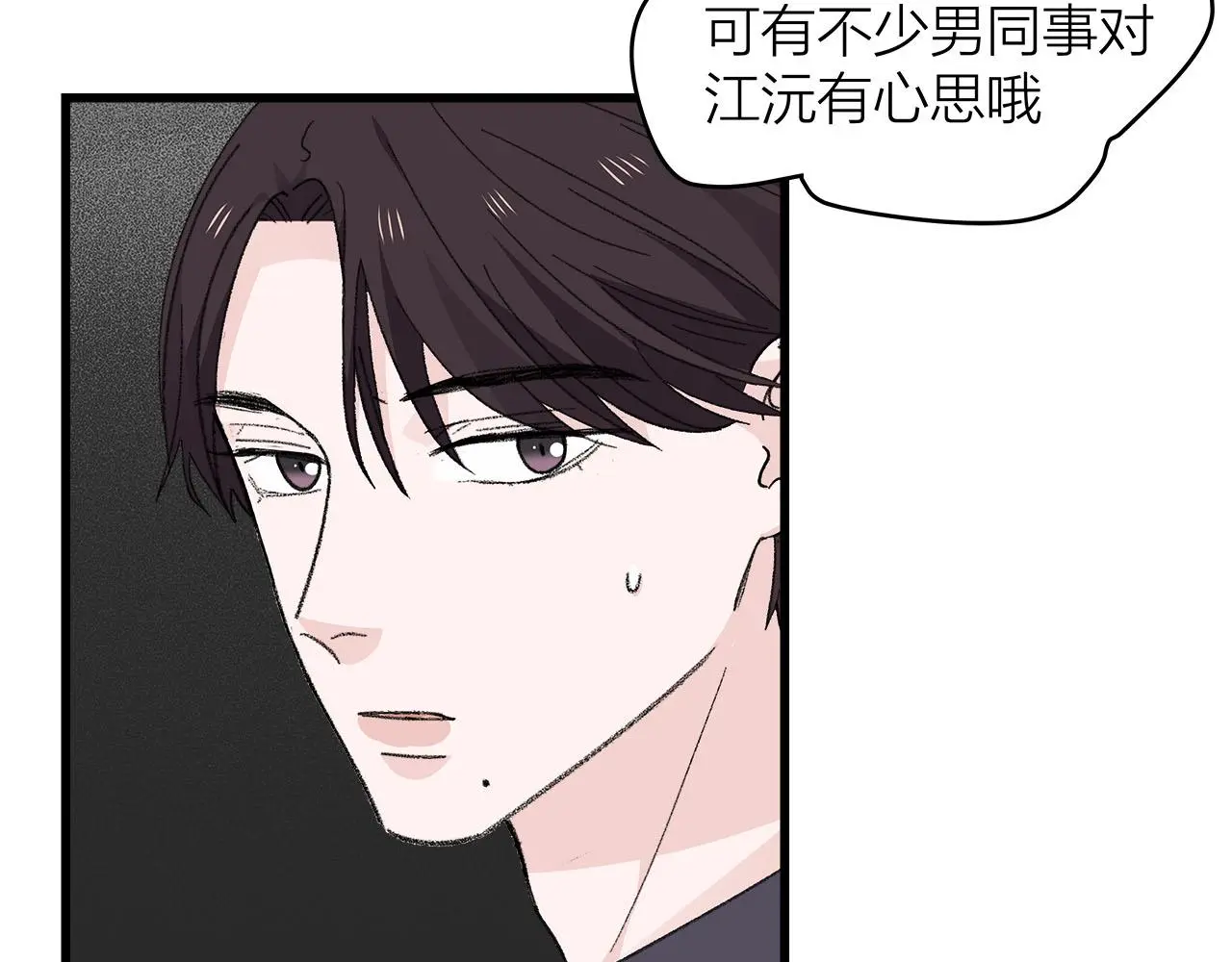 我们三分熟61漫画,第78话 完结篇下2图