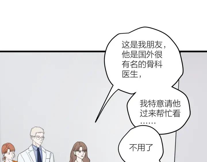 我们三分熟免费全网搜漫画,第29话  病房修罗场2图