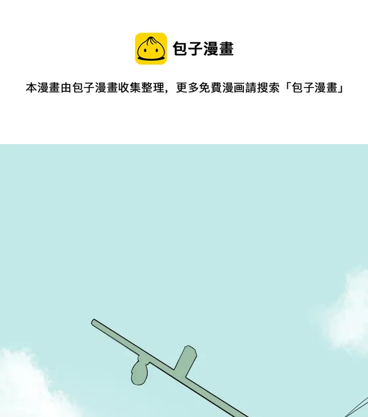 我们三分熟免费全网搜漫画,第9话  穿黑西装的男人1图