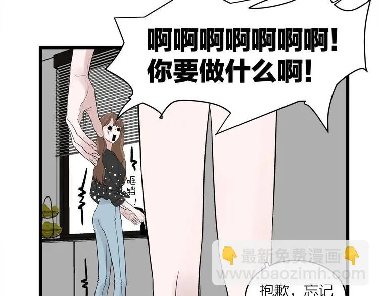 我们三分熟61漫画,番外 日常五则~1图