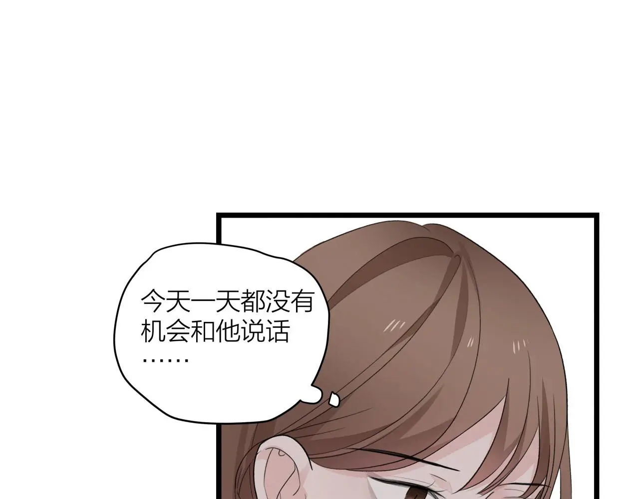 我们三分熟免费全网搜漫画,第70话  闹别扭的cto2图