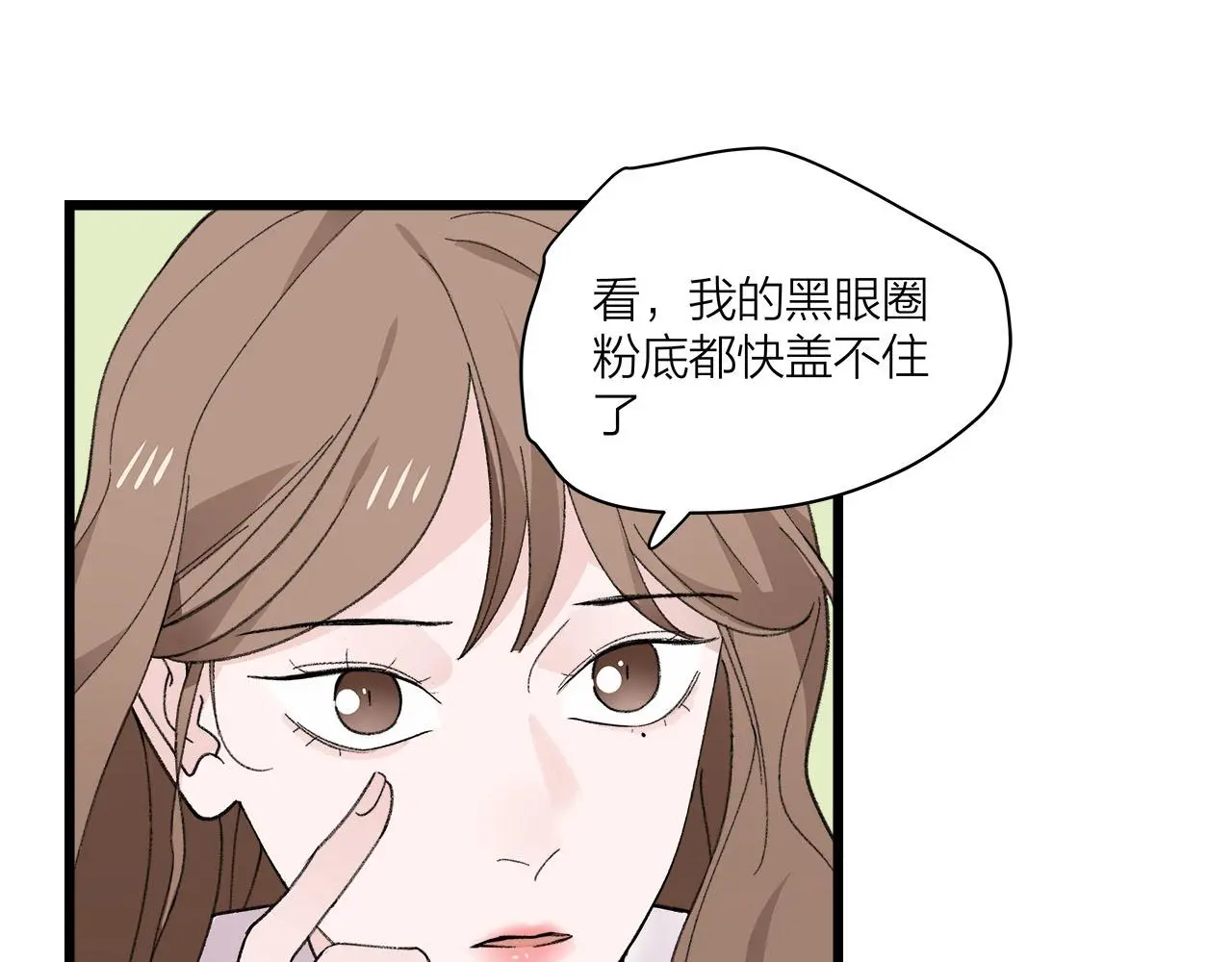 我们三分熟61漫画,第75话 kiss you1图