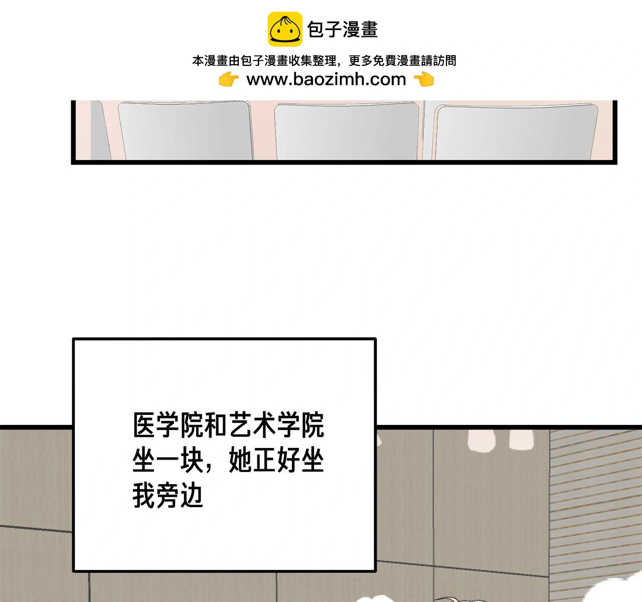 我们三分熟免费全网搜漫画,番外 贺医生的独白2图