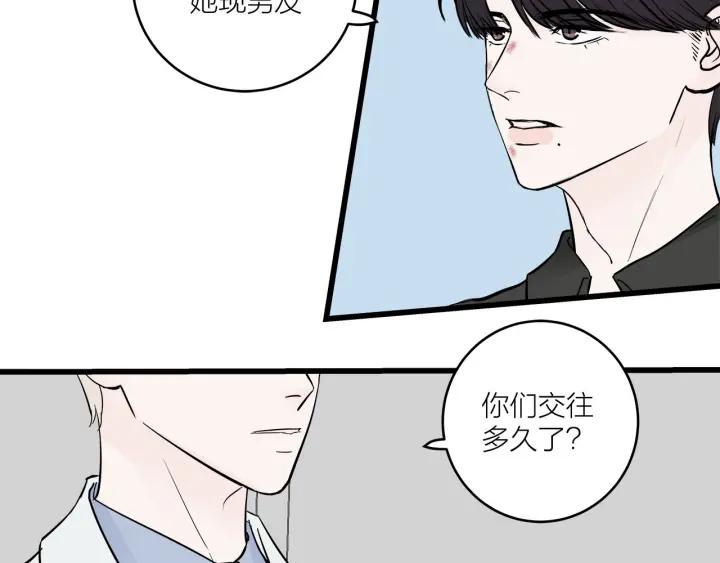 我们三分熟免费全网搜漫画,第29话  病房修罗场2图