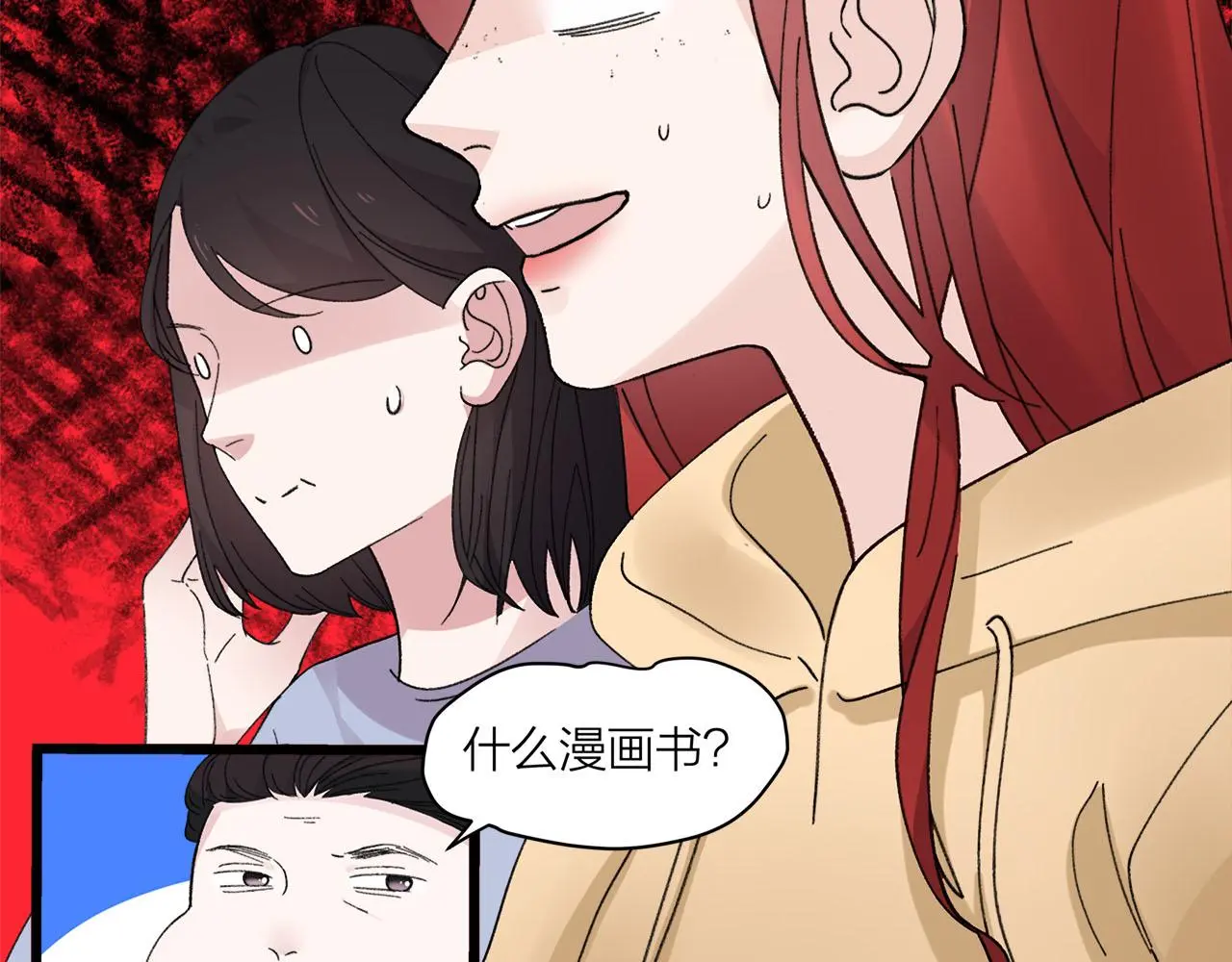 我们三分熟61漫画,第73话 订婚1图