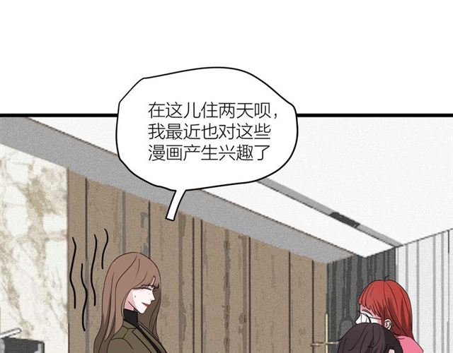 我们三分熟61漫画,第42话  女人的友谊2图