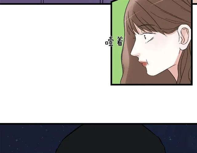 我们三分熟免费全网搜漫画,第57话 真心话大冒险2图