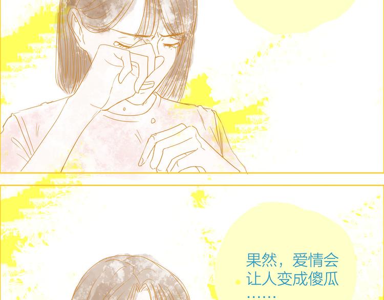 我们三分熟免费全网搜漫画,第7话  线下见面1图