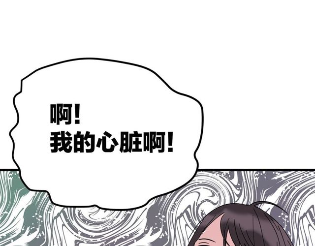 我们三分熟免费全网搜漫画,第37话  关系曝光？！2图