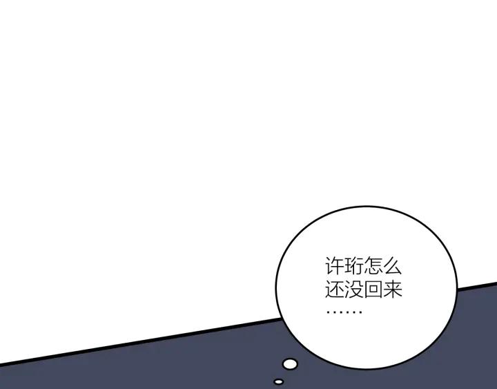 我们三分熟免费全网搜漫画,第20话  雨夜心动1图