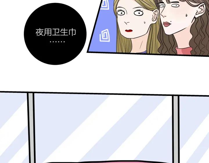 我们三分熟免费全网搜漫画,第18话  神展开的约会1图