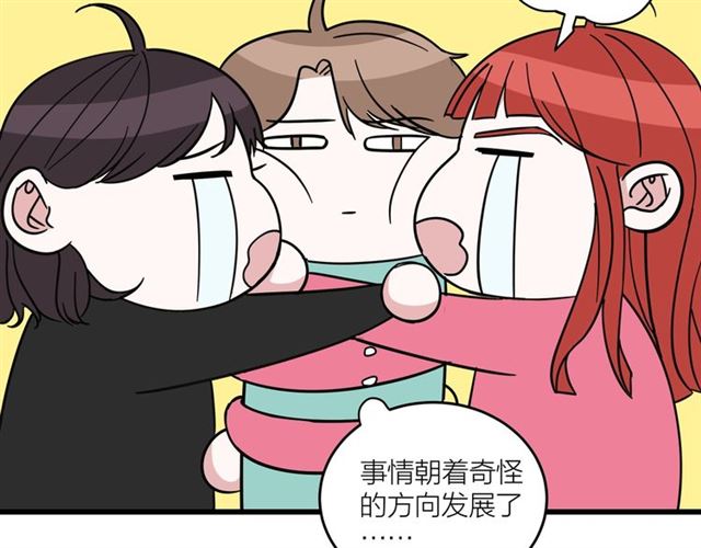 我们三分熟免费全网搜漫画,第38话  悲伤男主1图