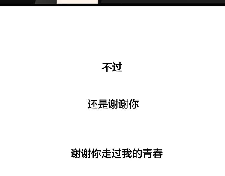 我们三分熟免费全网搜漫画,第7话  线下见面1图