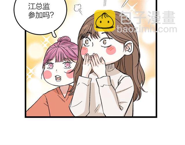 我们三分熟免费全网搜漫画,第50话  马拉松我来了2图