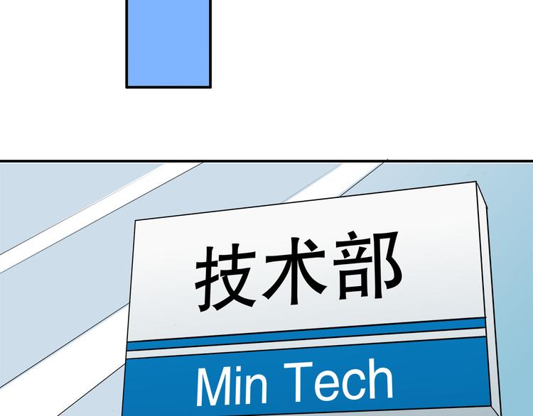 我们三分熟免费全网搜漫画,第4话  我们的cto？！2图