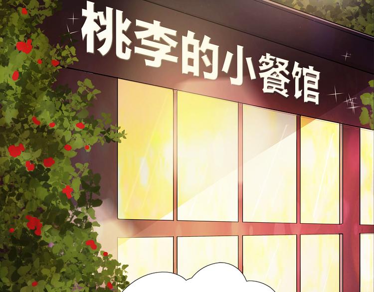 我们三分熟免费全网搜漫画,第5话  真心话大冒险2图