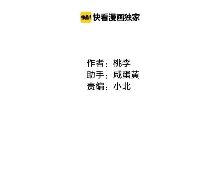 我们三分熟免费全网搜漫画,第22话  履行契约吧男女2图