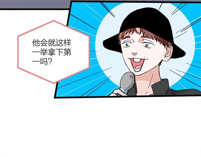 我们三分熟免费全网搜漫画,第53话  谁是冠军！1图
