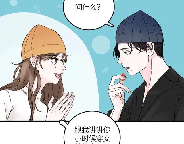 我们三分熟免费全网搜漫画,第47话  聊天2图