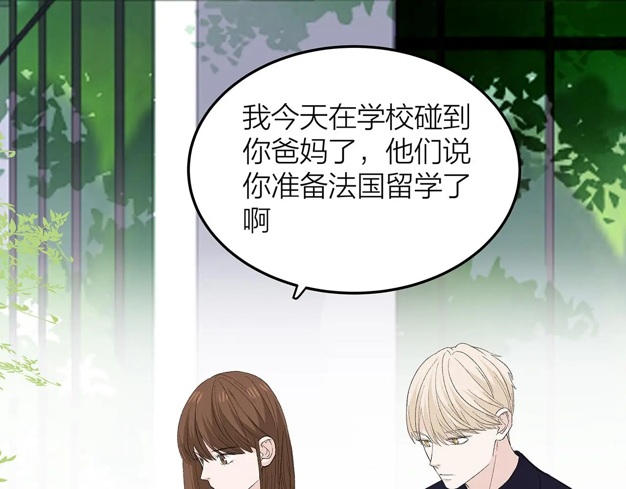 我们三分熟61漫画,番外 贺医生的独白31图