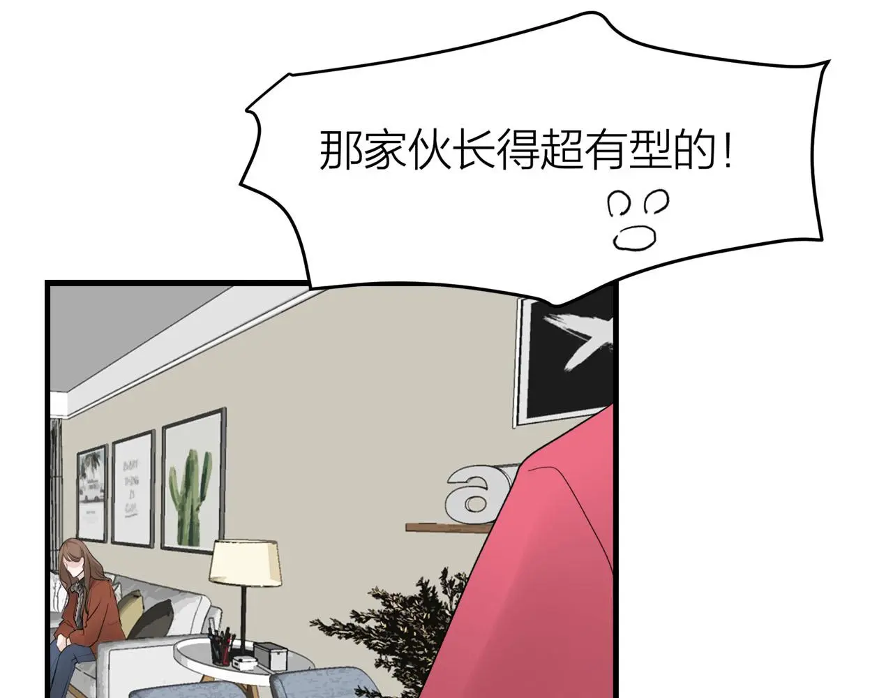 我们三分熟免费全网搜漫画,第69话 僵持的局面2图