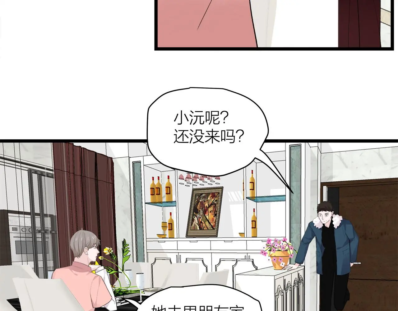 我们三分熟74漫画,第72话 相信我好吗？2图