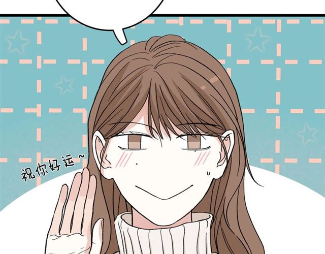我们三分熟61漫画,第50话  马拉松我来了2图
