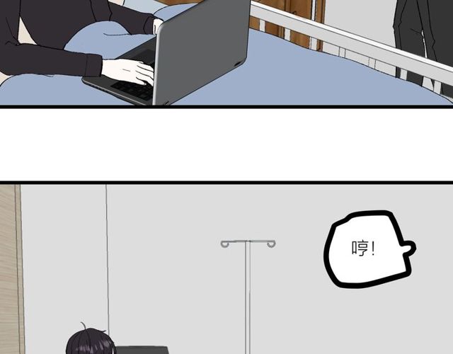 我们三分熟免费全网搜漫画,第36话  江沅快乐day1图
