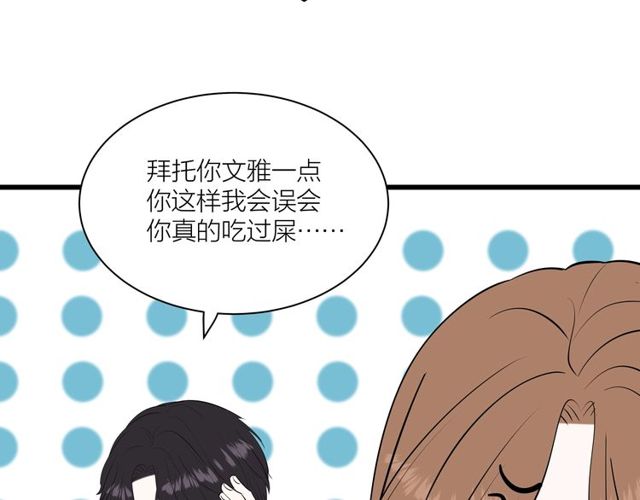 我们三分熟免费全网搜漫画,第36话  江沅快乐day2图