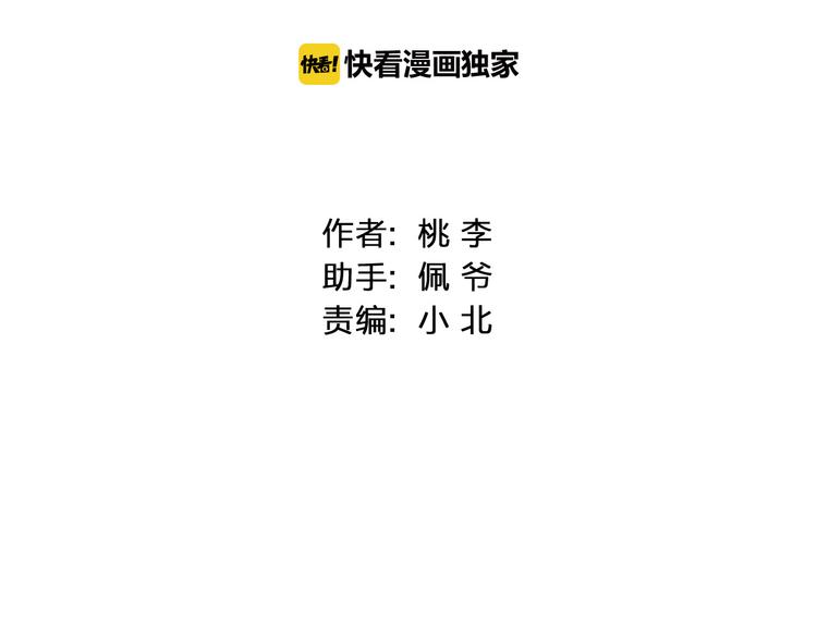 我们三分熟免费全网搜漫画,第3话  要离这个女人远点2图