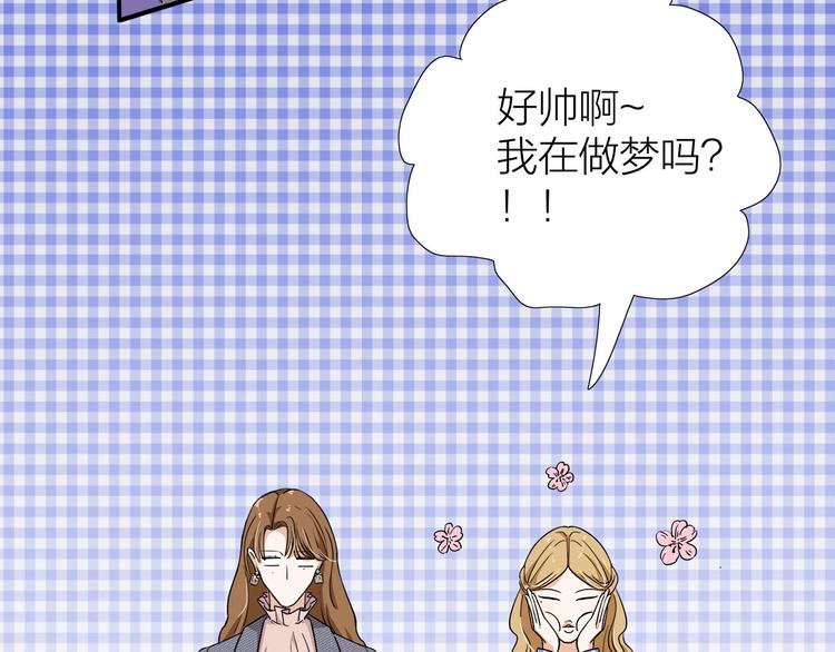 我们三分熟免费全网搜漫画,第5话  真心话大冒险1图