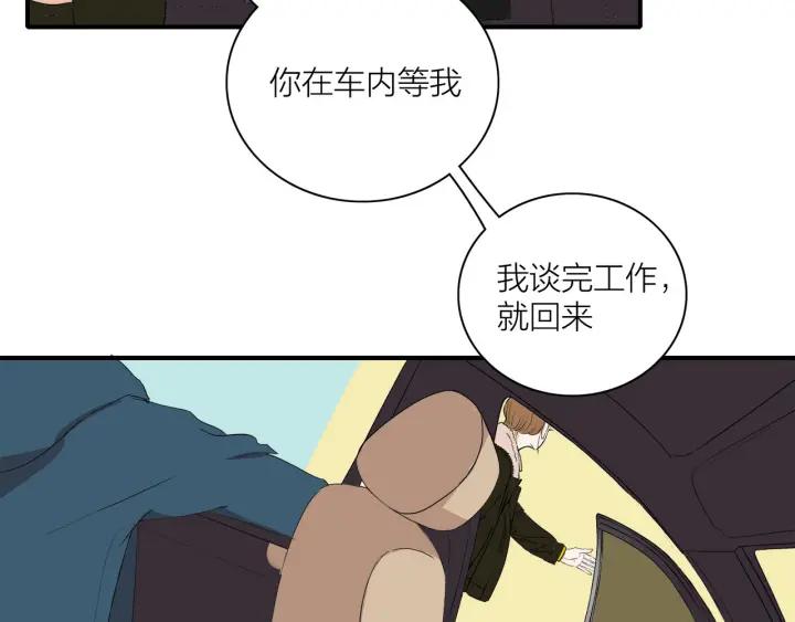 我们三分熟免费全网搜漫画,第9话  穿黑西装的男人1图