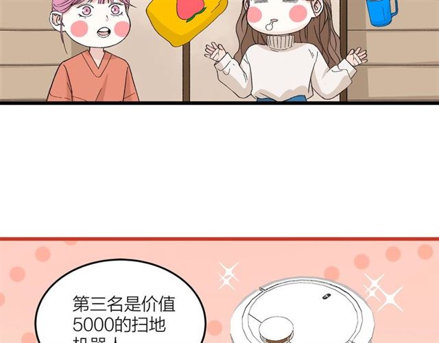我们三分熟61漫画,第50话  马拉松我来了2图