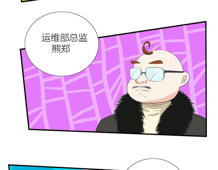 我们三分熟免费全网搜漫画,第5话  真心话大冒险1图