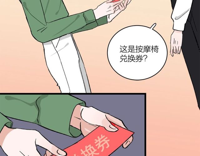 我们三分熟免费全网搜漫画,第54话 哇 是海边告白耶2图