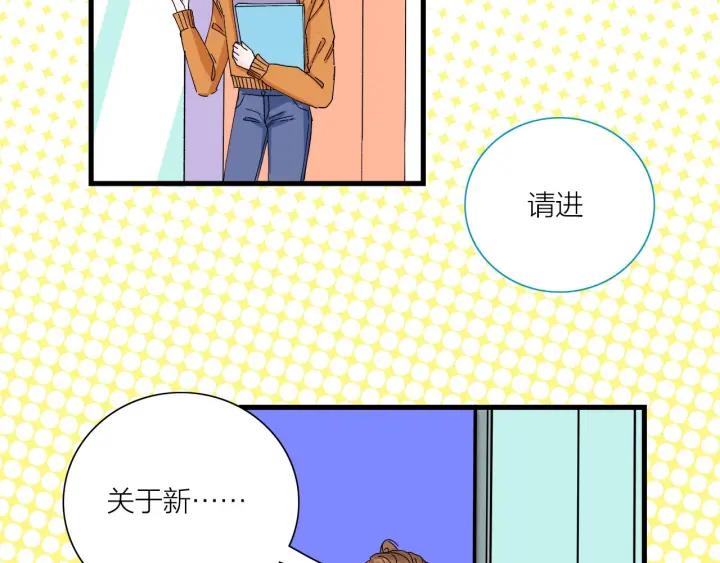 我们三分熟免费全网搜漫画,第15话（上） 突然出现的家长2图
