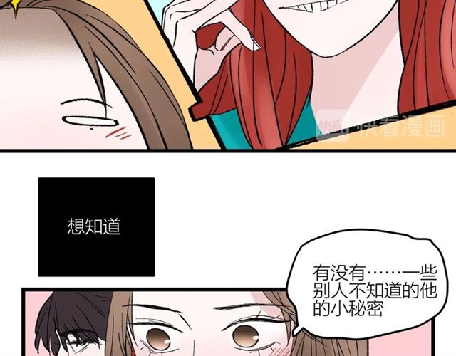 我们三分熟61漫画,第48话  那个他1图