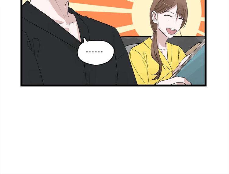 我们三分熟61漫画,番外 日常五则~2图