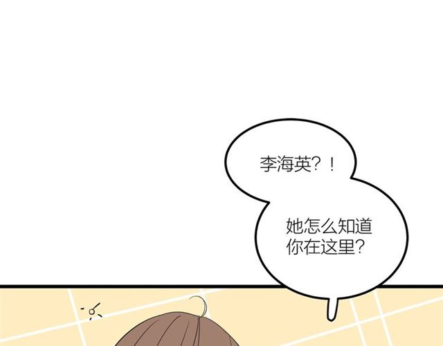 我们三分熟免费全网搜漫画,第43话  这是历史性的一步啊2图