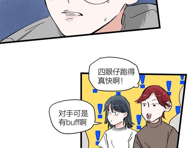 我们三分熟免费全网搜漫画,第53话  谁是冠军！2图