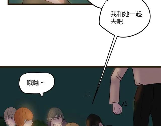 我们三分熟免费全网搜漫画,第59话  要，在一起吗2图
