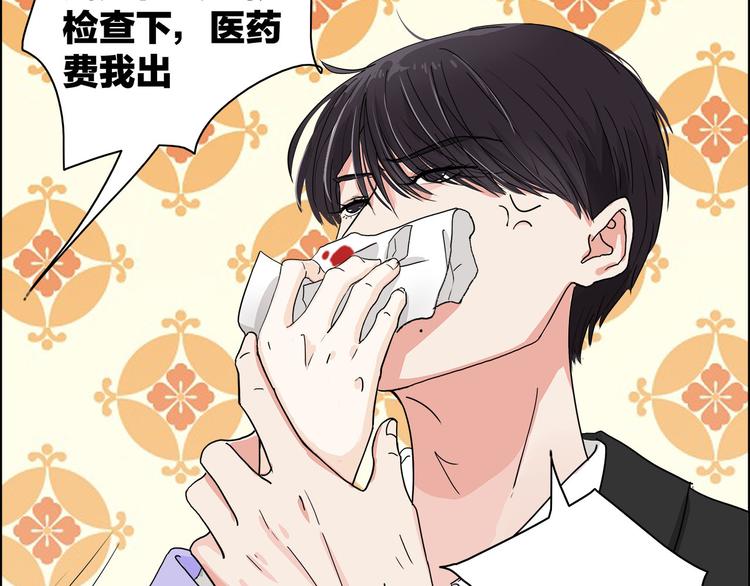我们三分熟免费全网搜漫画,第3话  要离这个女人远点2图