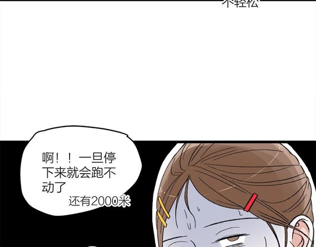 我们三分熟61漫画,第51话  幼稚会传染2图