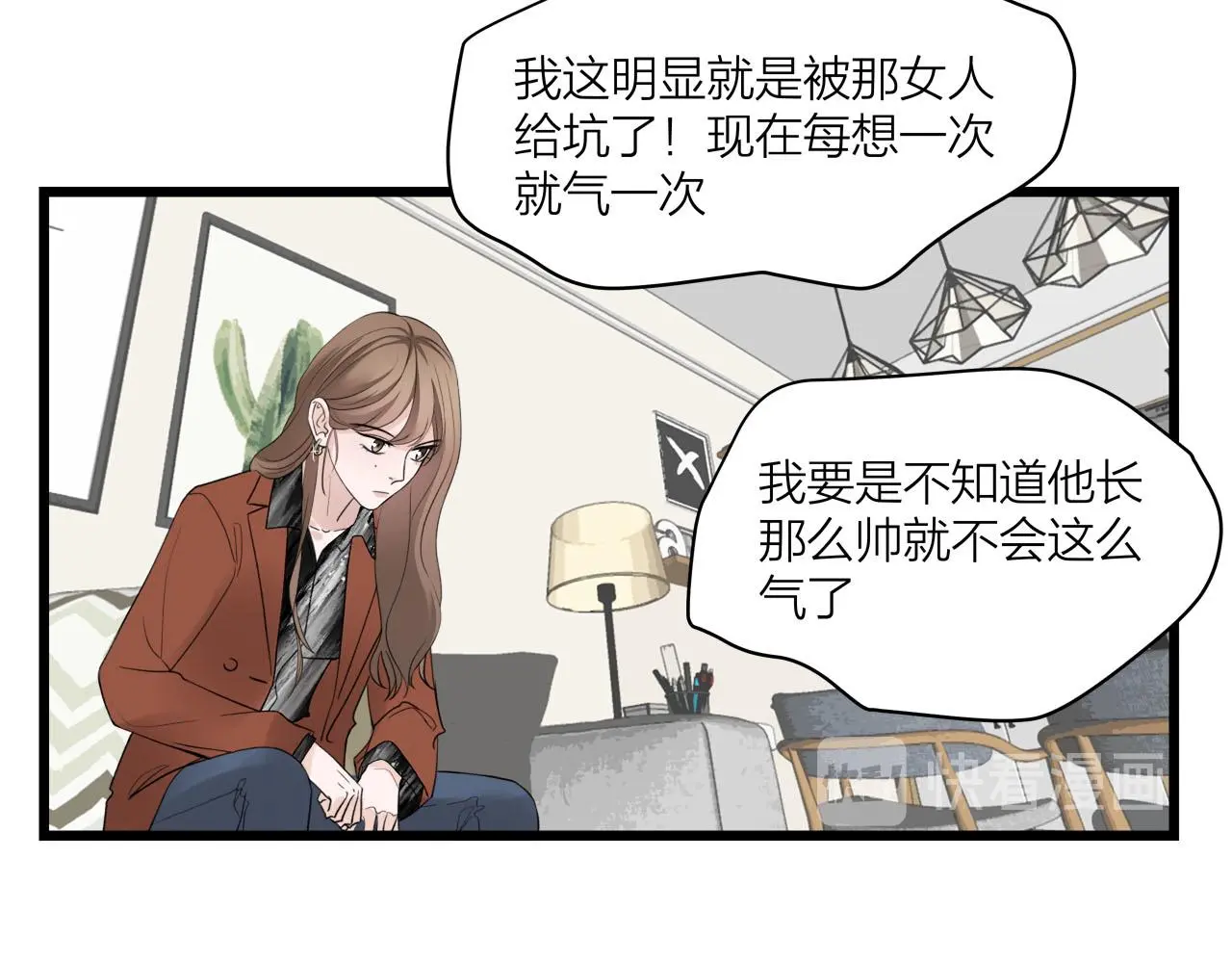 我们三分熟免费全网搜漫画,第69话 僵持的局面2图
