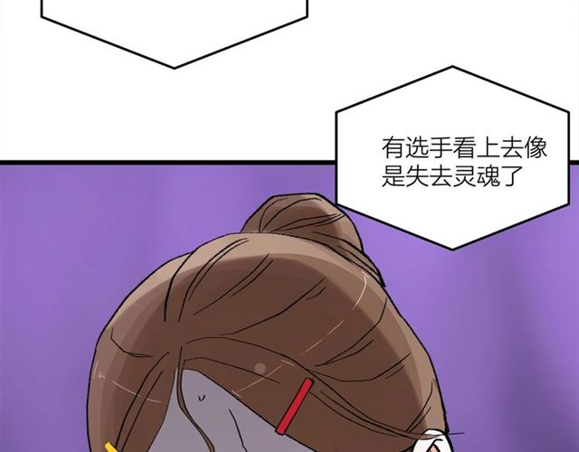 我们三分熟免费全网搜漫画,第51话  幼稚会传染2图