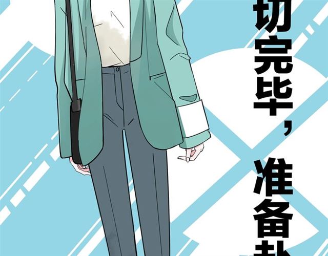 我们三分熟免费全网搜漫画,第38话  悲伤男主2图